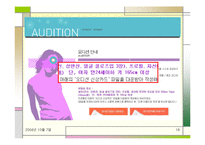 직장 내 성차별 및 성문제에 대한 실태와 해결방안(여러 직업을 예시로 듦)-18