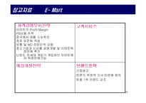 (경영 성공 사례분석) 까르푸의 마케팅 전략과 경영 전략 분석-20