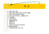 지역사회복지(익산지역 재가복지의 문제점과 해결방안 PPT)-2
