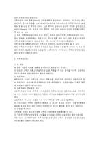 가족치료에 대한 이해와 건강한 가족을 만들기 위한 가족치료기법-5