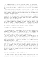 교육행정의 문제점과 개선방안(교원평가제, 교원승진, 교원 보수제도를 중심으로)-14