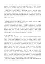 교육행정의 문제점과 개선방안(교원평가제, 교원승진, 교원 보수제도를 중심으로)-16