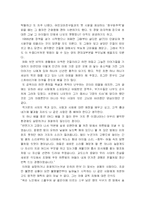 (독후감) 감옥으로부터의 사색 독후감-2