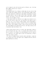 (독후감) 감옥으로부터의 사색 독후감-3