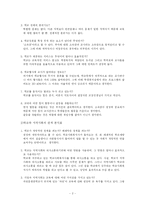 (학교사회복지 계획) 학교사회사업 분석과 계획서-2