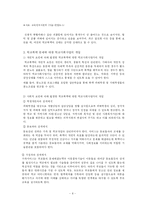 (학교사회복지 계획) 학교사회사업 분석과 계획서-8