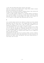 (학교사회복지 계획) 학교사회사업 분석과 계획서-19