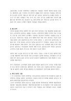 (광고전략) 농심라면의 광고전략 분석과 마케팅 전략-2