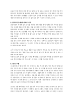 (광고전략) 농심라면의 광고전략 분석과 마케팅 전략-3