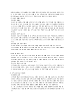 (교정복지) 교정복지의 이해와 문제점 및 교정복지사업의 발전방안 [A+대박자료]-7