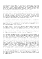 자연주의 문학 작품과 인상주의 문학 작품의 특징과 작품 분석-2