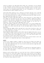 자연주의 문학 작품과 인상주의 문학 작품의 특징과 작품 분석-4