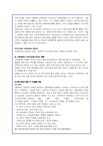 교육시장 개방의 효과와 문제점 및 향후방안-15
