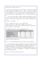 교육시장 개방의 효과와 문제점 및 향후방안-18