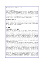 교육시장 개방의 효과와 문제점 및 향후방안-20
