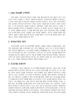 [정보통신]인터파크와 삼성몰 비교연구-1