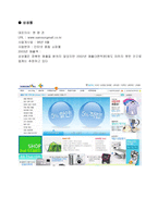 [정보통신]인터파크와 삼성몰 비교연구-3