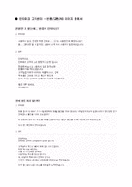 [정보통신]인터파크와 삼성몰 비교연구-10