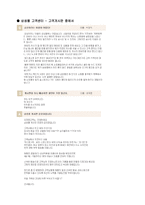[정보통신]인터파크와 삼성몰 비교연구-11