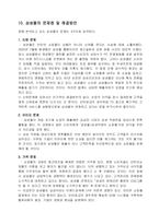 [정보통신]인터파크와 삼성몰 비교연구-12