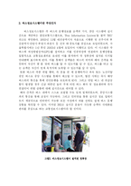[생활환경]버스정보시스템(Bus Information System)에 대해서-2