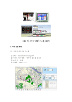 [생활환경]버스정보시스템(Bus Information System)에 대해서-4