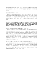 [생활환경]버스정보시스템(Bus Information System)에 대해서-7