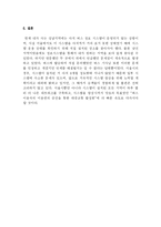 [생활환경]버스정보시스템(Bus Information System)에 대해서-8