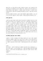 [사회과학]역대 정권기의 국가폭력 사례에 대한 분석-3