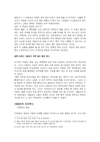 [사회과학]역대 정권기의 국가폭력 사례에 대한 분석-5