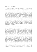 [사회과학]성적 소수자에 대한 불평등과 이에 대한 교육 사회학적 입장-2