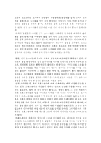 [사회과학]성적 소수자에 대한 불평등과 이에 대한 교육 사회학적 입장-3