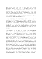 [사회과학]종교와 전쟁에 대해서 - 이라크 전쟁과 십자군 전쟁의 관계-2