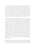 [사회과학]종교와 전쟁에 대해서 - 이라크 전쟁과 십자군 전쟁의 관계-3