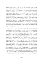 [사회과학]종교와 전쟁에 대해서 - 이라크 전쟁과 십자군 전쟁의 관계-4