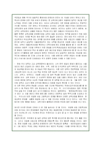 자립형 사립고의 현황 및 문제점과 대안제시-13