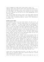 자립형 사립고제도의 실태 및 문제점 분석과 대안제시-4