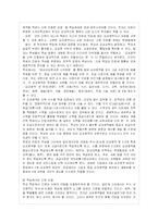 자립형 사립고제도의 실태 및 문제점 분석과 대안제시-19