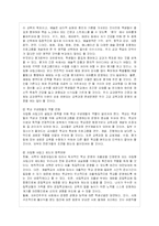 자립형 사립고제도의 실태 및 문제점 분석과 대안제시-20