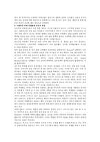 [집단상담 프로그램] 집단상담프로그램--아내학대 피해여성을 위한 성장 집단 프로그램-3