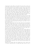 [집단상담 프로그램] 집단상담프로그램--아내학대 피해여성을 위한 성장 집단 프로그램-4