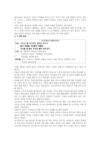 [집단상담 프로그램] 집단상담프로그램--아내학대 피해여성을 위한 성장 집단 프로그램-9