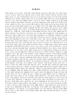[딥스를 읽고] 딥스를 읽고-1