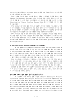 [다국적기업] 다국적 기업의 현황과 경제적 영향-5
