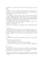 [가족상담] 산만하고 잘 싸우는 아동기 자녀를 가진 가족상담 사례연구-2
