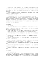 [가족상담] 산만하고 잘 싸우는 아동기 자녀를 가진 가족상담 사례연구-4