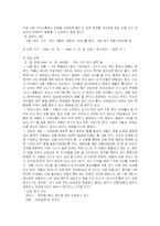 [가족상담] 산만하고 잘 싸우는 아동기 자녀를 가진 가족상담 사례연구-5