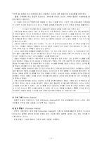 [사회복지실천기술론]가족대상 실천기술에 관한 고찰-9