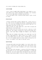 [의사결정론]지식경영이란?-4