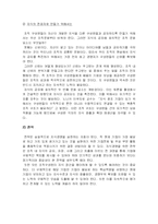 [의사결정론]지식경영이란?-6